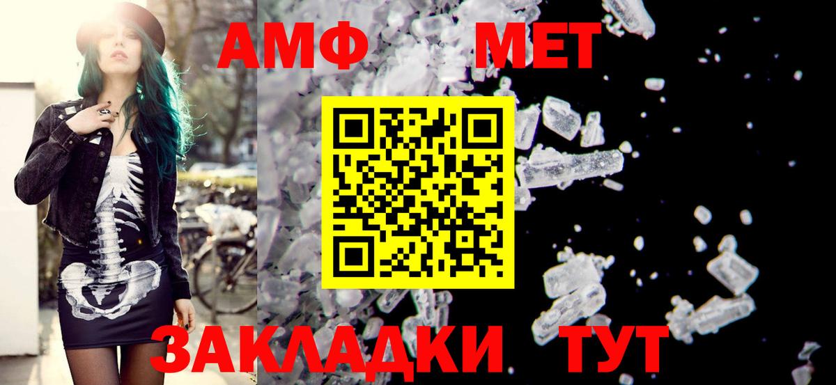 Амфетамин 97% Торжок
