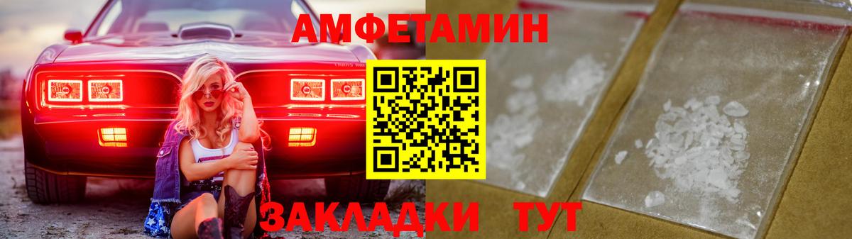 Торжок  Amphetamine 97%  Вход с VPN 