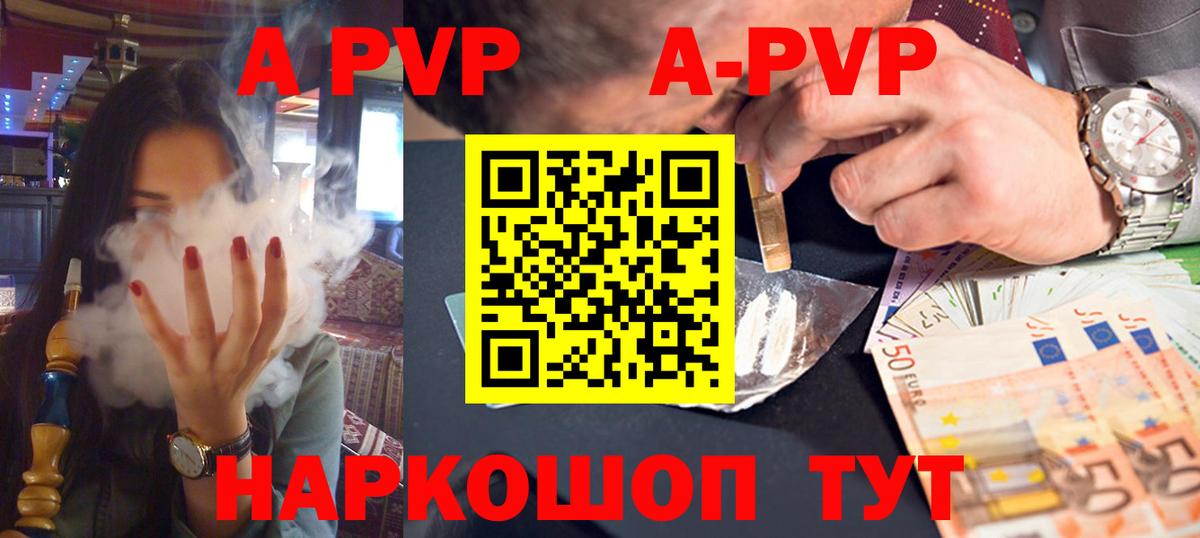 Alpha PVP крисы CK  Alfa_PVP кристаллы  A PVP СК  Вход с VPN  Торжок 