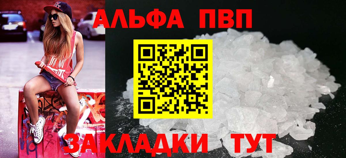 Alfa_PVP СК Торжок