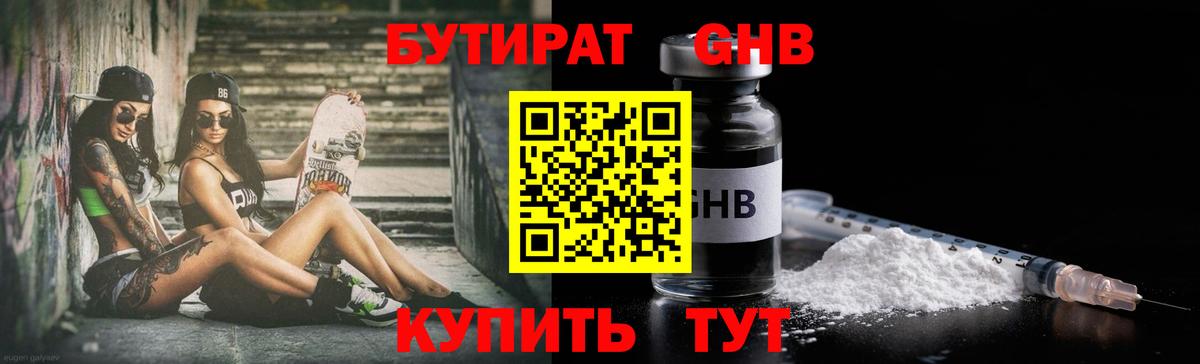 Торжок  Бутират буратино  Вход с VPN 