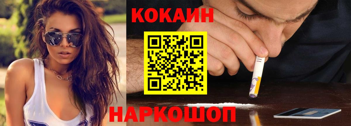 Торжок  COCAIN 98%  Вход с VPN  КОКАИН  КОКАИН Боливия 