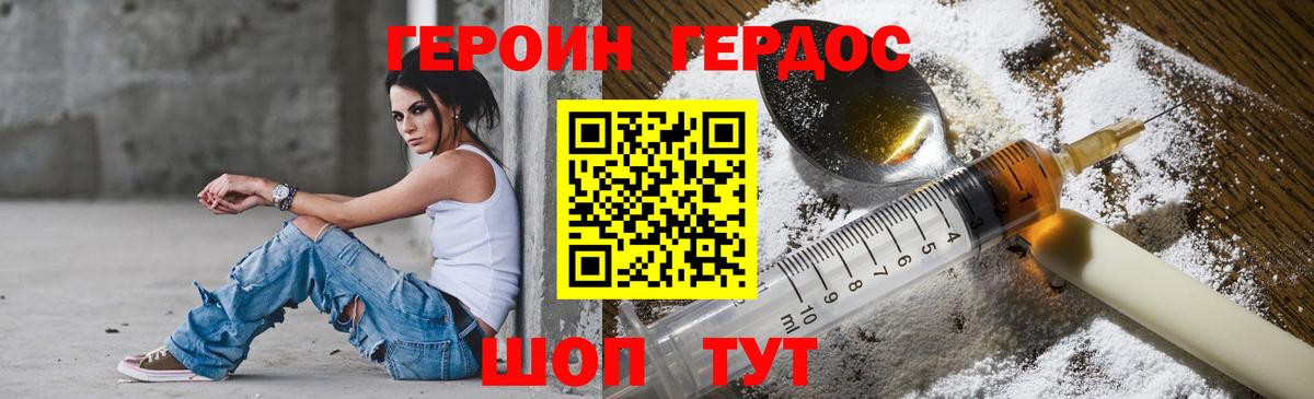 Торжок  ГЕРОИН Афган  Героин  Вход с VPN 