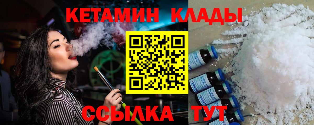 КЕТАМИН ketamine  Кетамин VHQ  Торжок  блэк спрут ТОР  Вход с VPN 