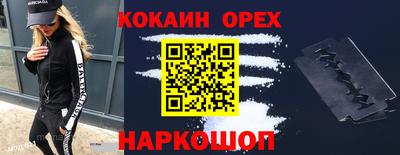 кокаин VHQ Можга