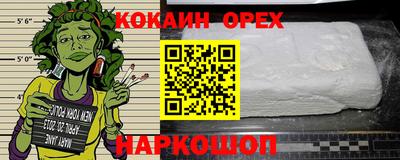 кокаин VHQ Можга