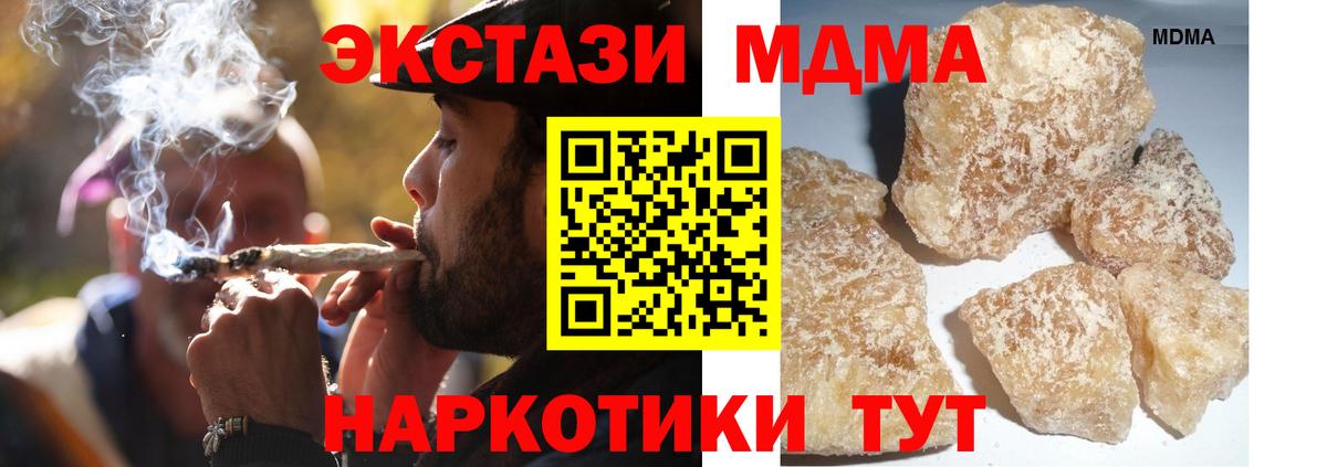 МДМА VHQ  Вход с VPN  МДМА молли  Торжок 