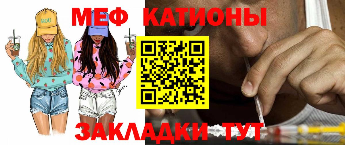 Меф кристаллы Торжок