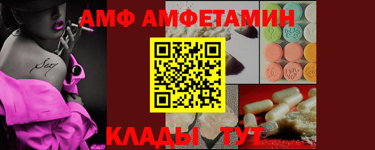 МЕТАМФЕТАМИН пудра Торжок
