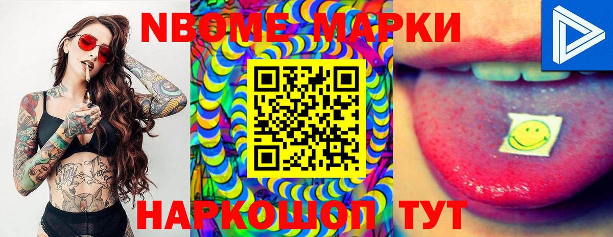 Наркотические марки 1,5мг  Вход с VPN  Наркотические марки  Наркотические марки 1,5мг  Торжок 