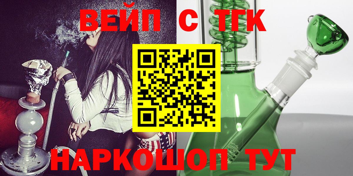 ТГК Wax  Вход с VPN  Торжок 